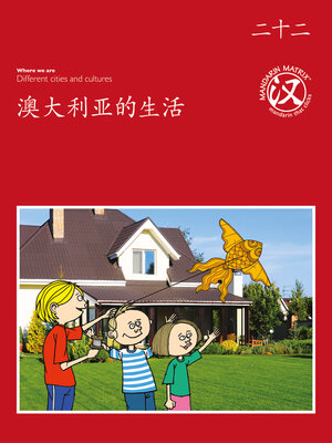 cover image of TBCR RED BK22 澳大利亚的生活 (Life In Australia)